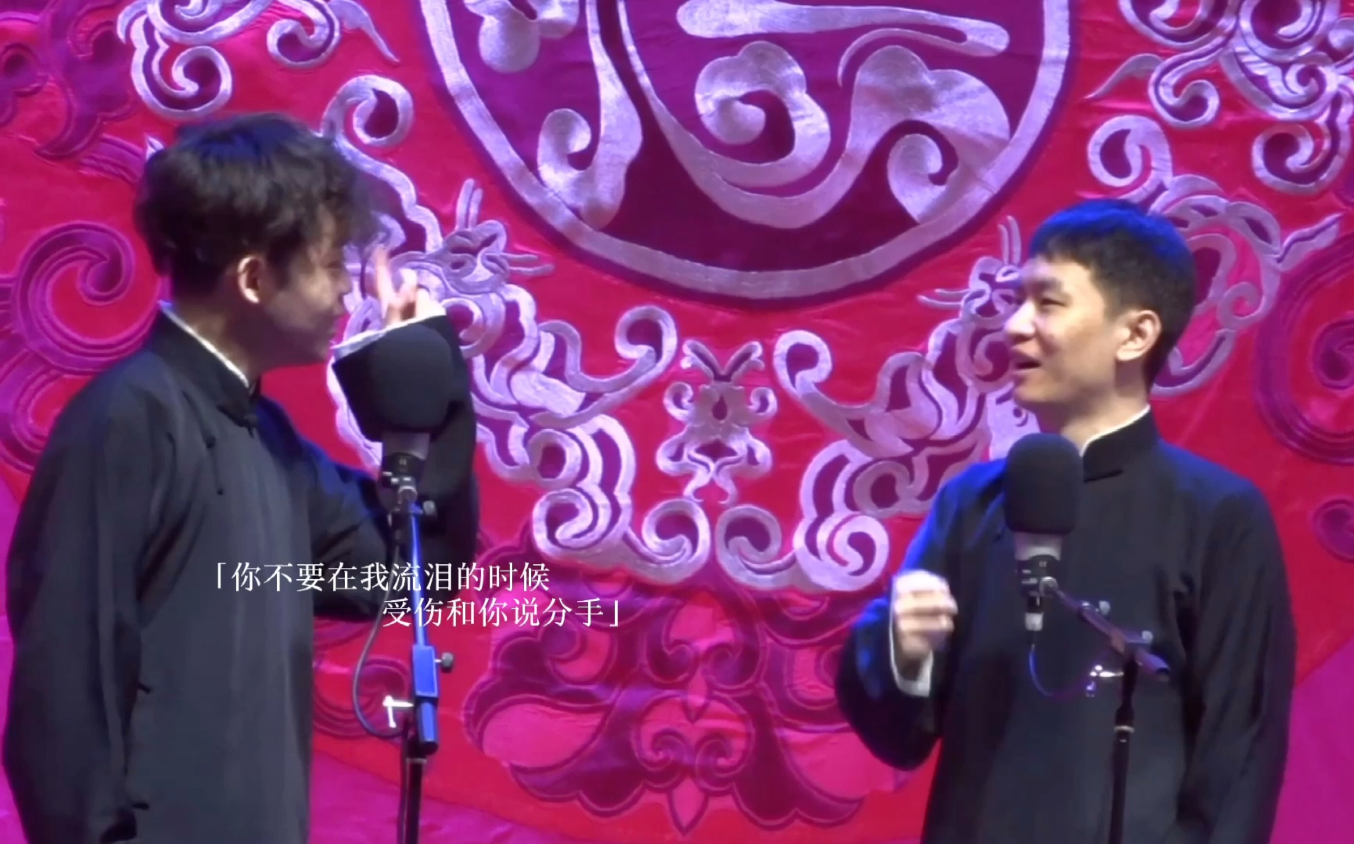 【德云社丨芳汉&晗芳】他会在你心间做你心头血(孙九芳郭霄汉使我听