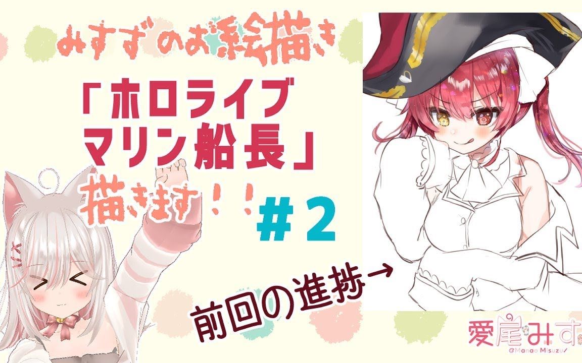 生肉今天也继续画hololive的玛琳船长第2话