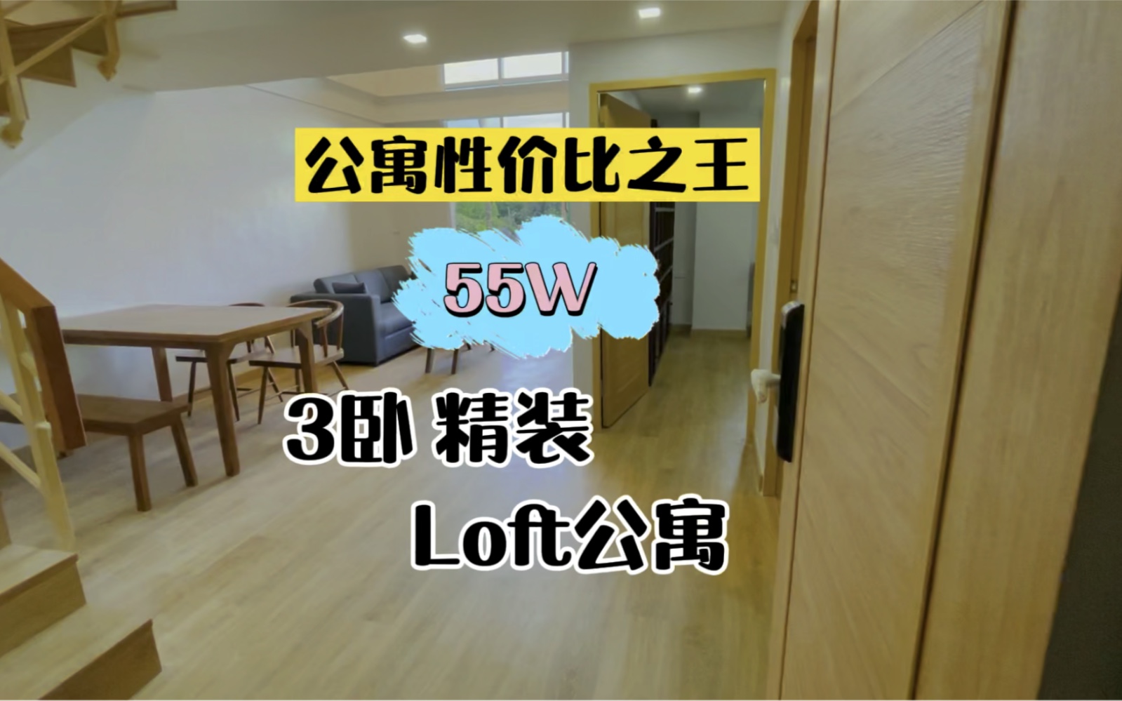 泰国清迈公寓性价比之王|55W 精装Loft公寓,3卧2卫.哔哩哔哩bilibili