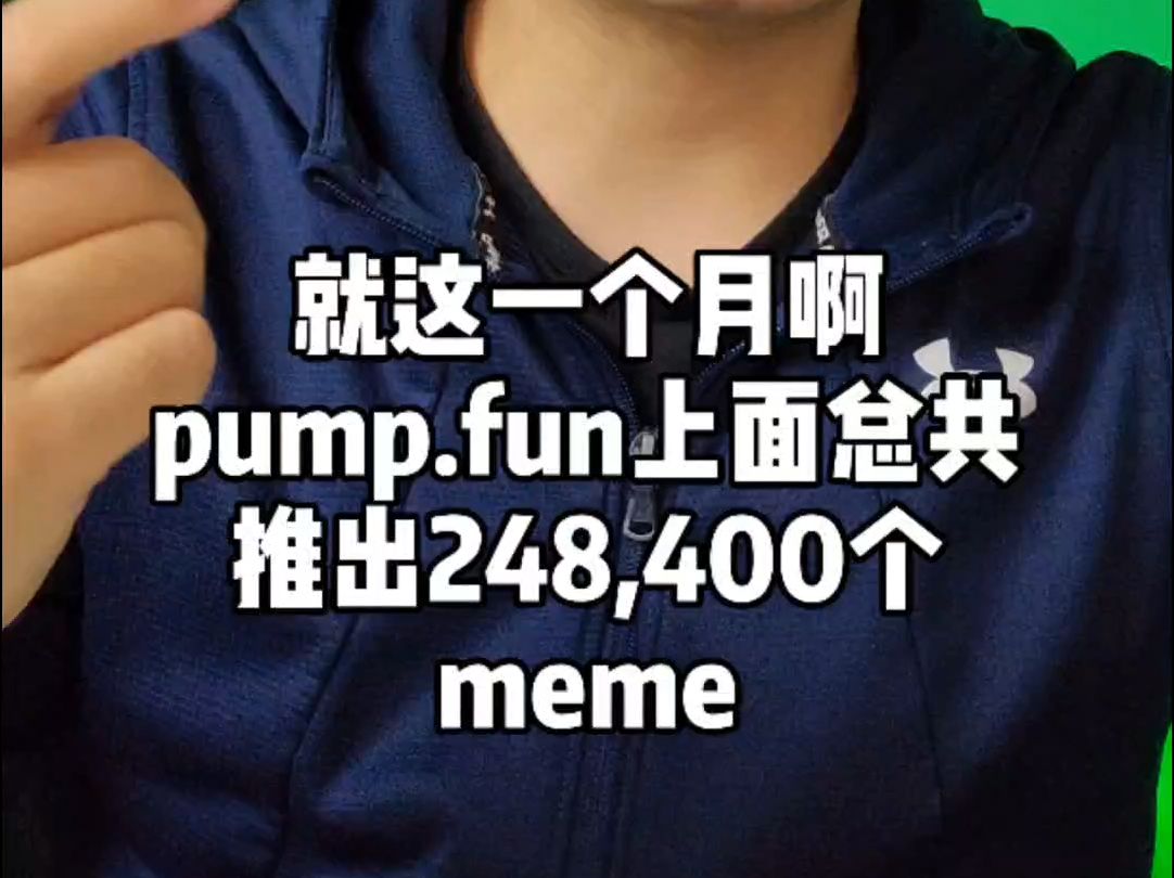 市值超过1亿美元的MEME概率是多少?哔哩哔哩bilibili