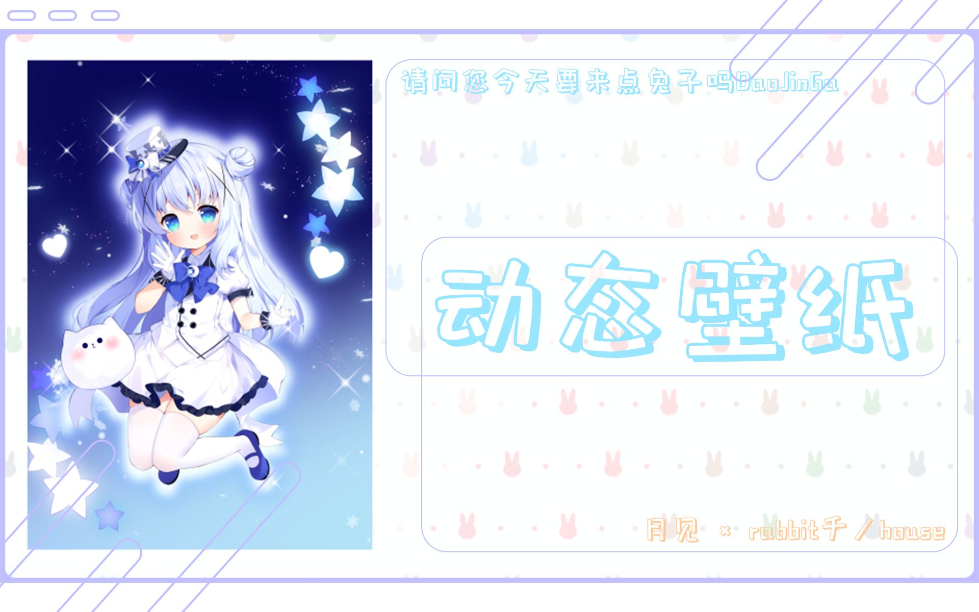 【动态壁纸】智乃哔哩哔哩bilibili