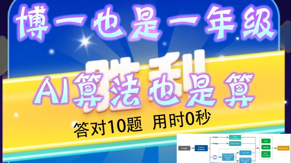 [AI小猿口算]全赛道支持,视觉识别AI吊打小学生(非抓包)大学题来了也能做哔哩哔哩bilibili