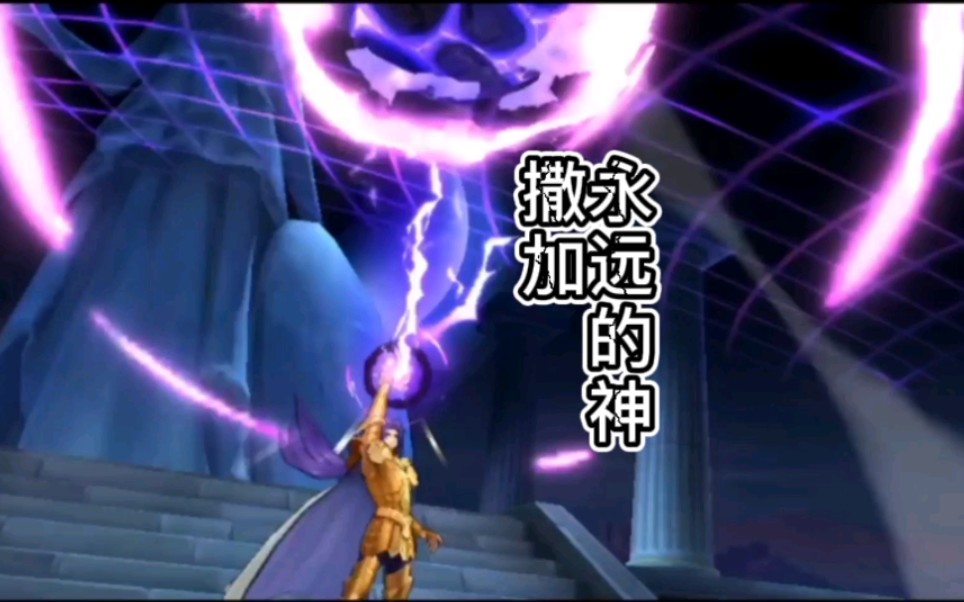 撒加那个曾撼动整个大地的男人银河星爆的毁灭力量会统御整个战场