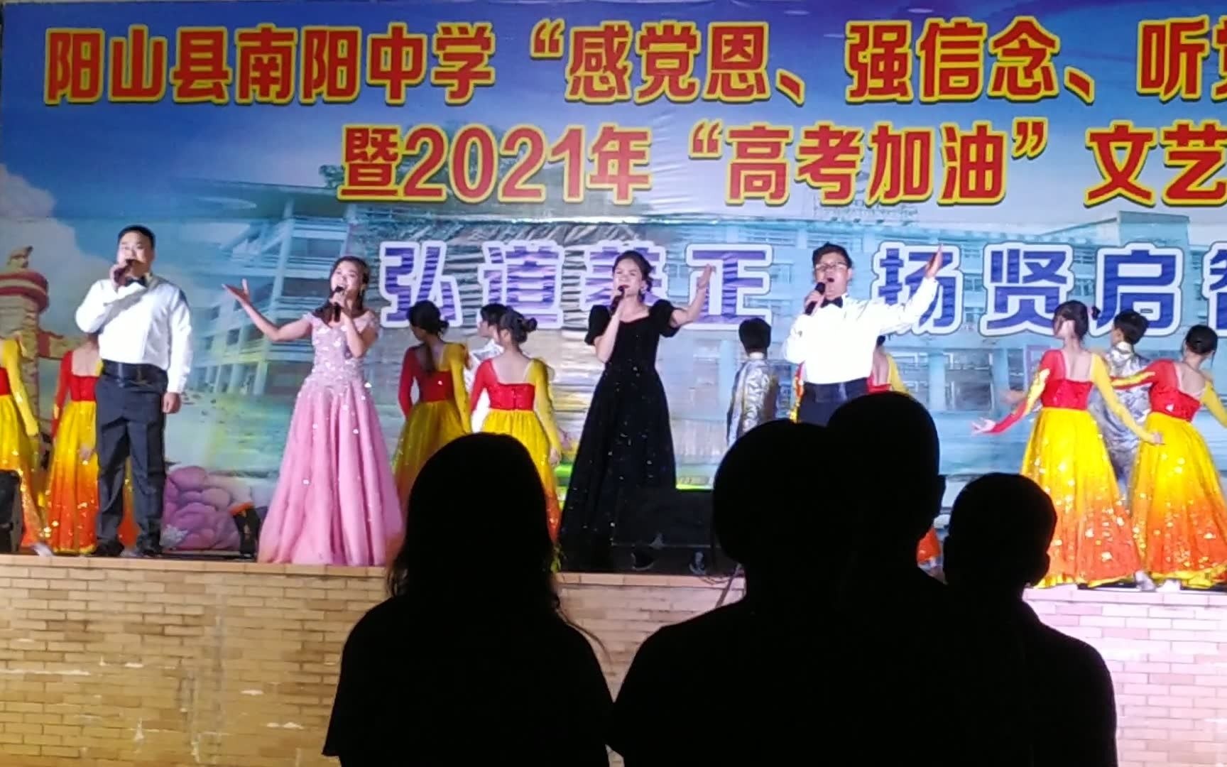 阳山县南阳中学2021高三加油1