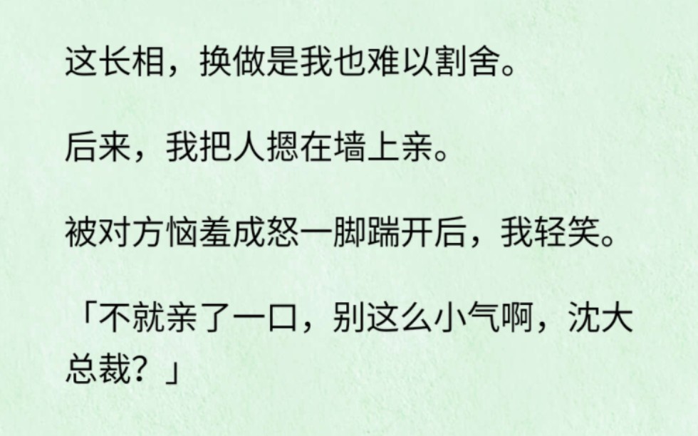 [图]【双男主】我们是真假豪门少爷，我这个真的没假的好，所以父母把他也留下了，看见他之后，我也明白为什么说他好了，这长相，我太爱了……