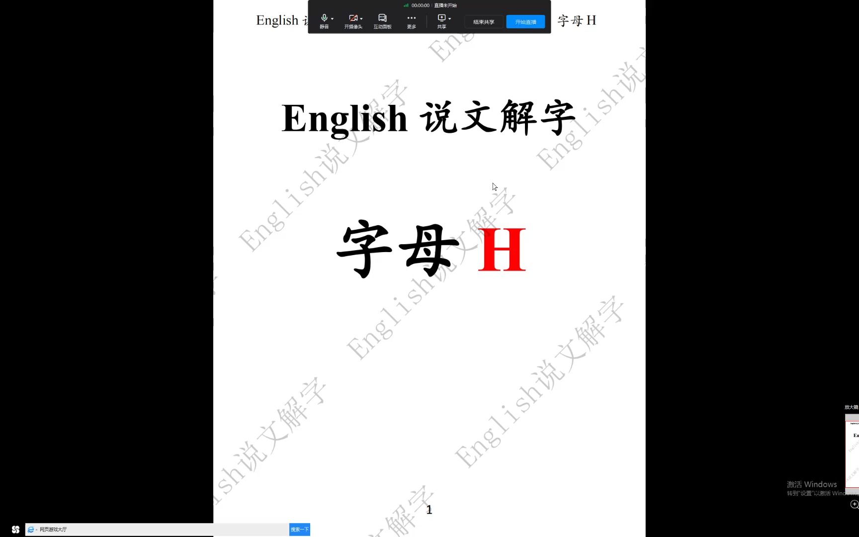 English说文解字 字母H哔哩哔哩bilibili