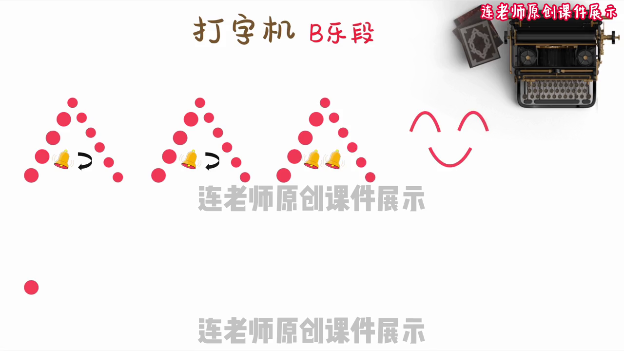 打字机b乐段旋律图谱音乐旋律线图谱