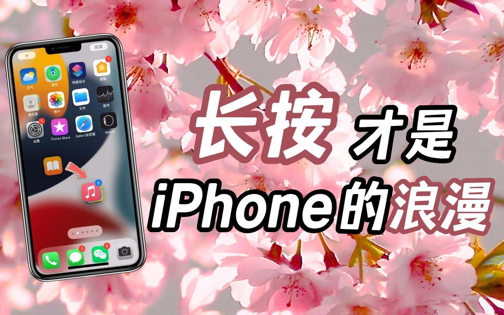 【玩机技巧】iPhone最细腻的核心手势➡️长按 #隐藏软件#无痕模式#相机连拍#扫描文本哔哩哔哩bilibili