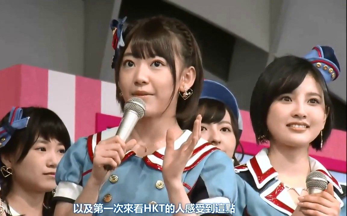 [图][HKT48]140802 东京偶像节