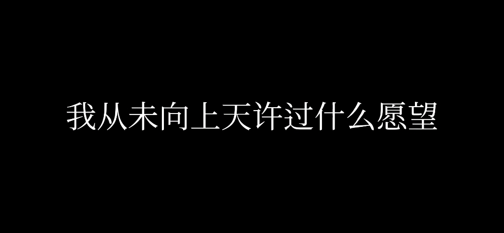 [图]【终极笔记】我愿用我的整个生命，来换他平安。