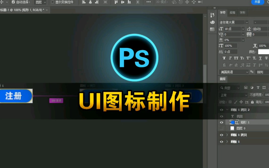 快速上手:ps制作软件 UI 图标教程,轻松掌握技巧哔哩哔哩bilibili