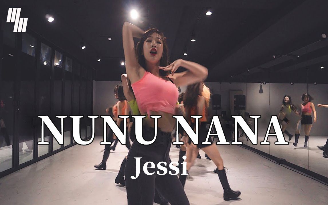 [图]【LJ】姐妹们拽起来！Jessi《NUNU NANA》|舞蹈Cover|翻跳