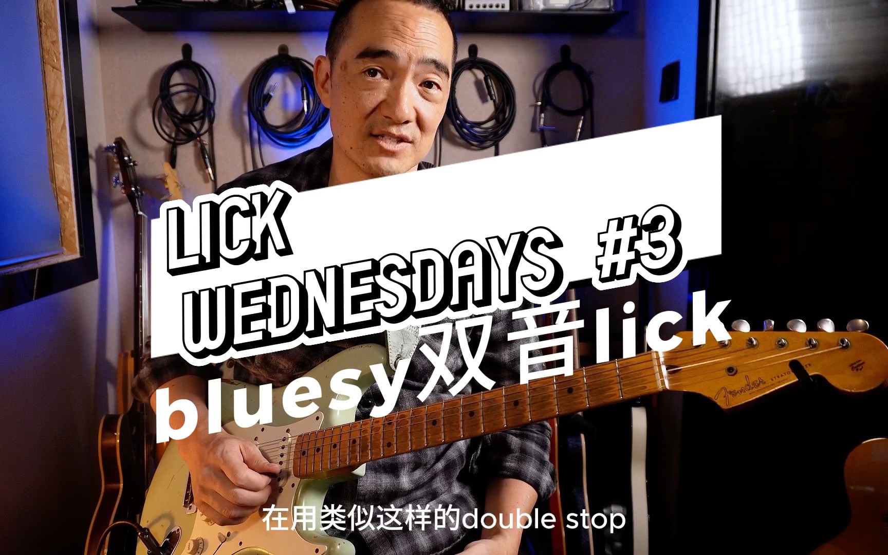 Lick Wednesdays no.3: bluesy 双音lick哔哩哔哩bilibili