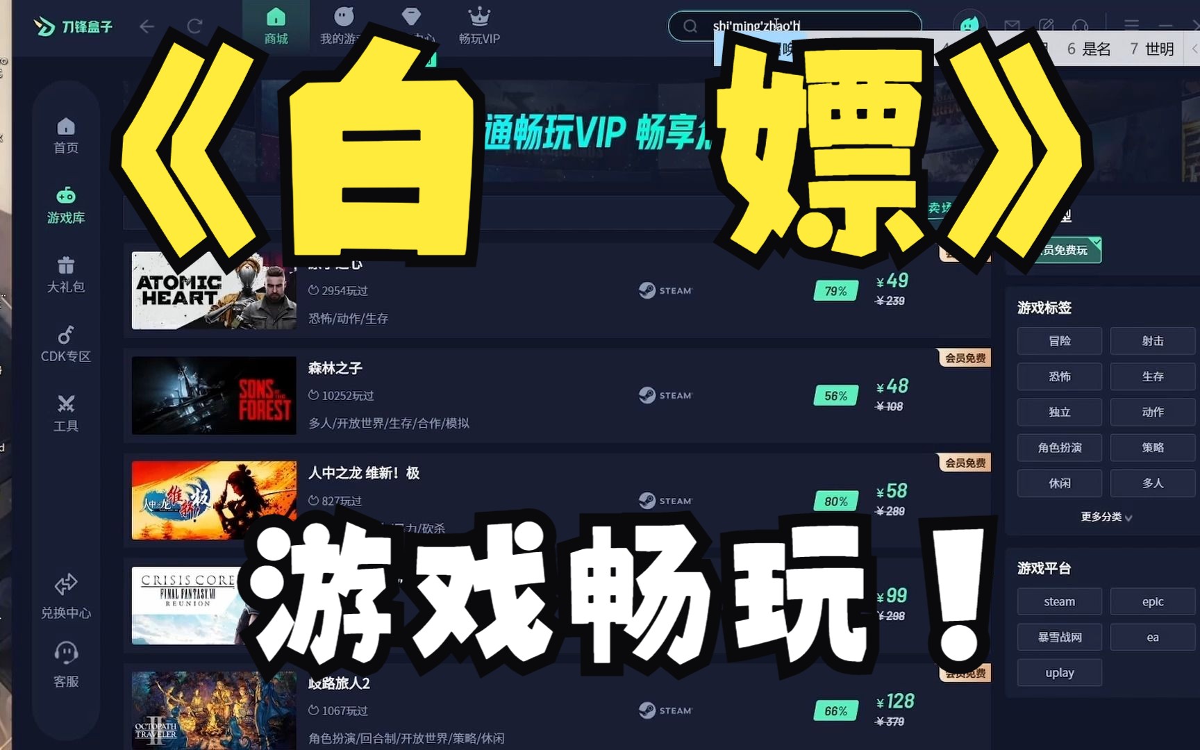 [图]【福利】上百款steam游戏免费白嫖，领兑换码畅玩假期。