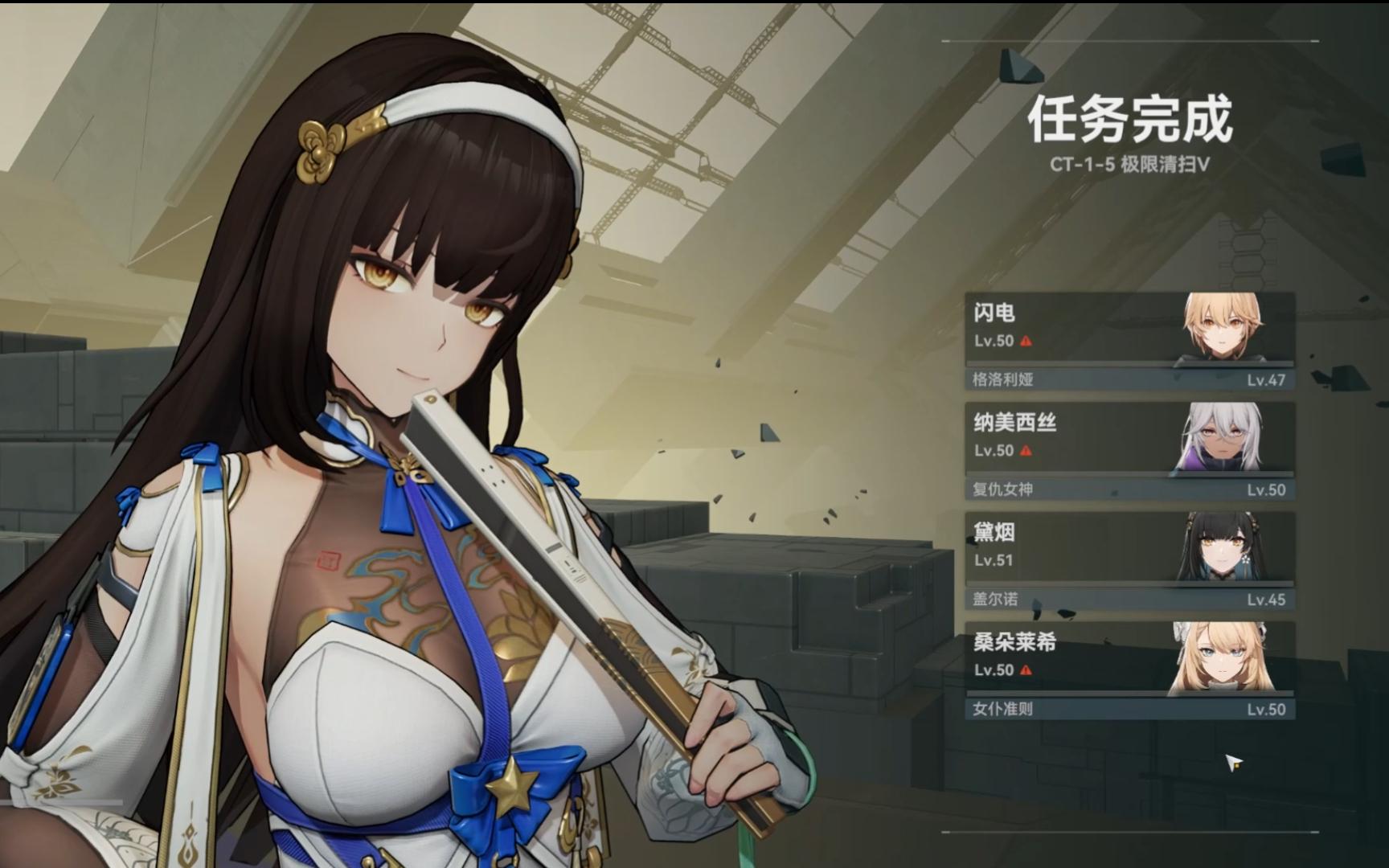 少女前线2追放挑战关ct-1-5(群友号)