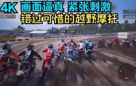 摩托赛车爱好者不可错过的佳作越野摩托2021(MXGP 2021) psn二档会免单机游戏热门视频