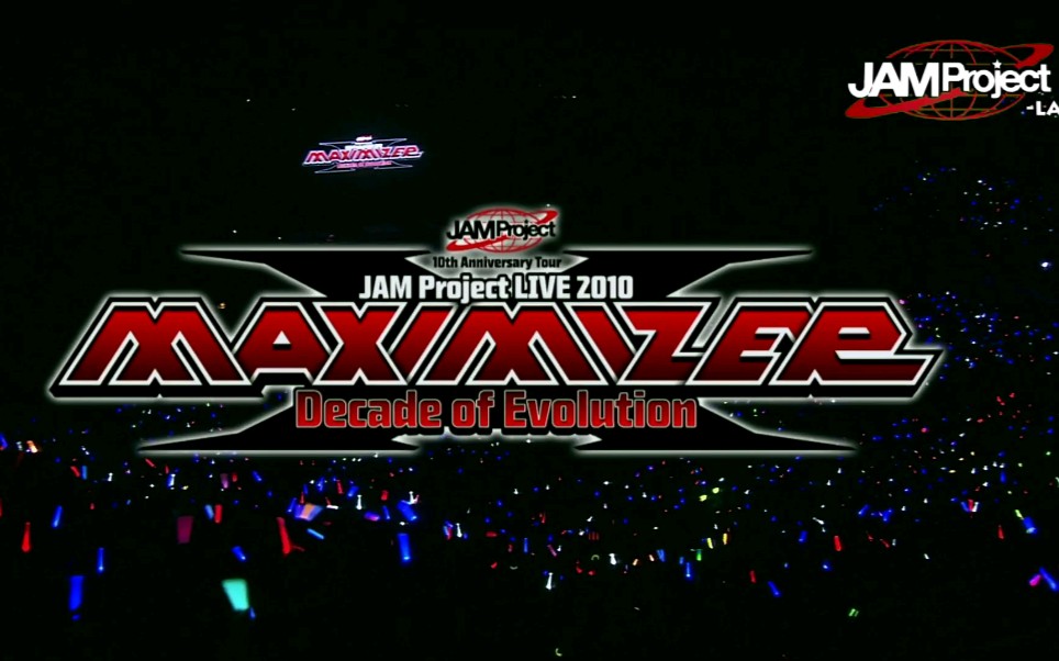 [图]「JAM Project LIVE 2010 MAXIMIZER～Decade of Evolution～」 Resumen