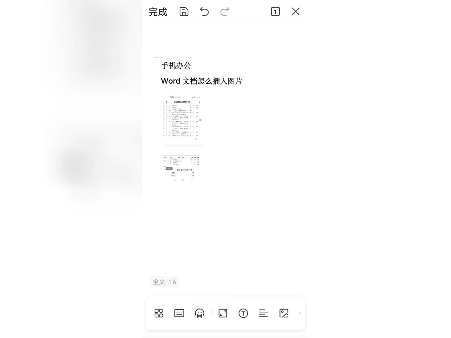 手机办公,word文档中怎么插入图片,手机wps制作文档哔哩哔哩bilibili