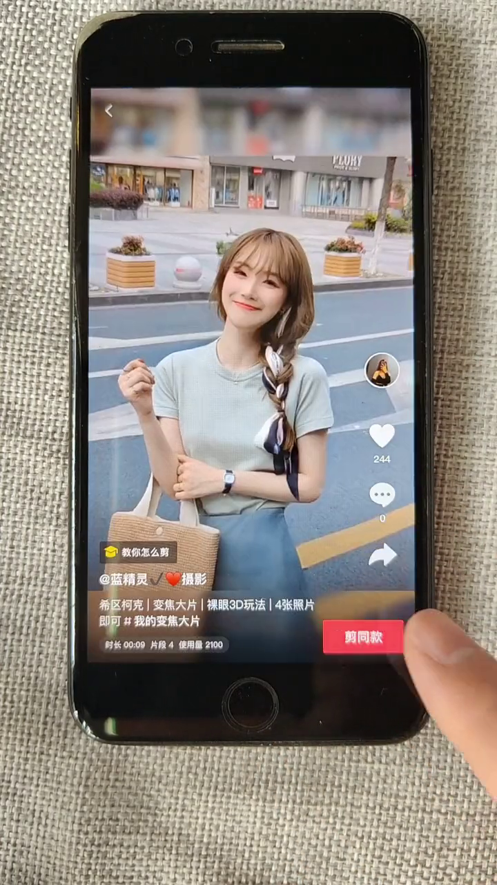 手机摄影教程模板歌曲你永远是我的宝贝卡点轻而易剪剪映