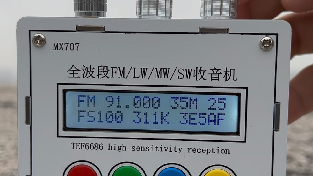 德仕博MX707收音机FM调频FMDX在天台效果展示,轰六TEF6686芯片DIY成品机子(汽车机芯)请看简介!哔哩哔哩bilibili