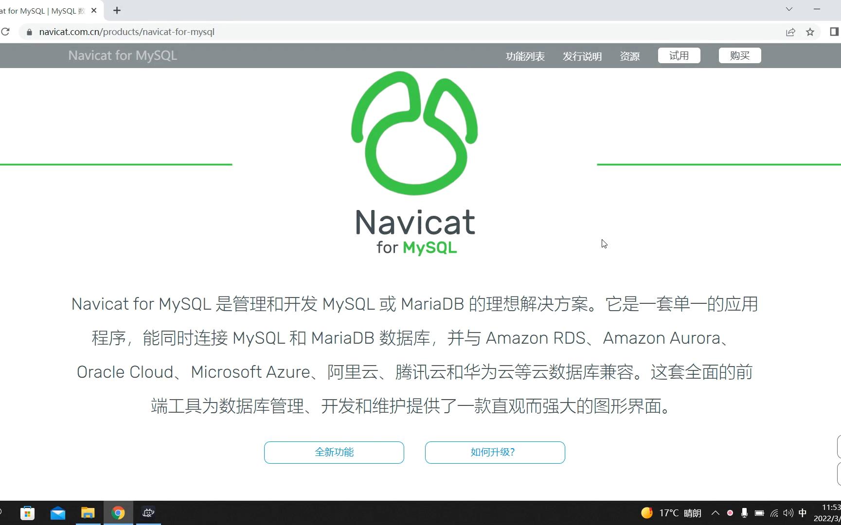 【Navicat For Mysql】永久激活,保姆级安装使用教程哔哩哔哩bilibili