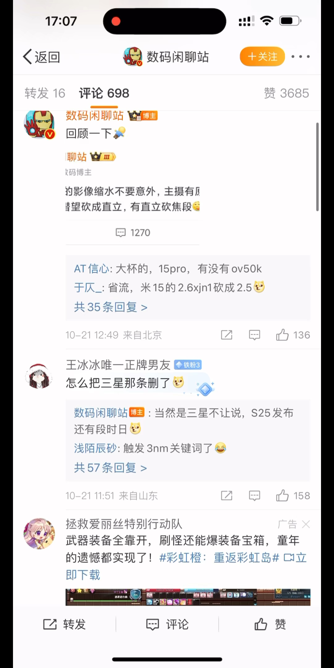 数码闲聊站暗示华为今年会出等效3nm的soc?哔哩哔哩bilibili