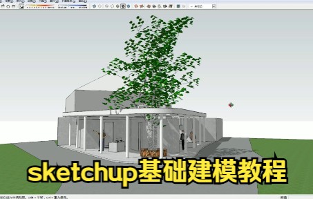 只有纸质图纸如何用sketchup快速完成模型制作?看我是如何操作草图大师的!哔哩哔哩bilibili