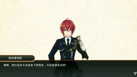 刀剑乱舞 四周年骨喰藤四郎 哔哩哔哩 Bilibili 刀剑乱舞 四周年骨喰藤四郎 哔哩哔哩 Bilibili