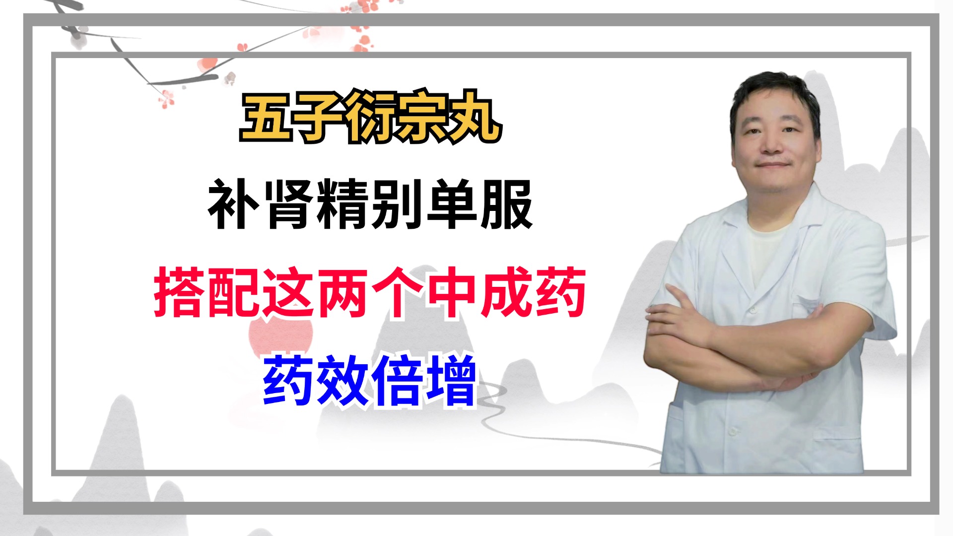 补肾吃什么药效(补肾用什么药效果好)