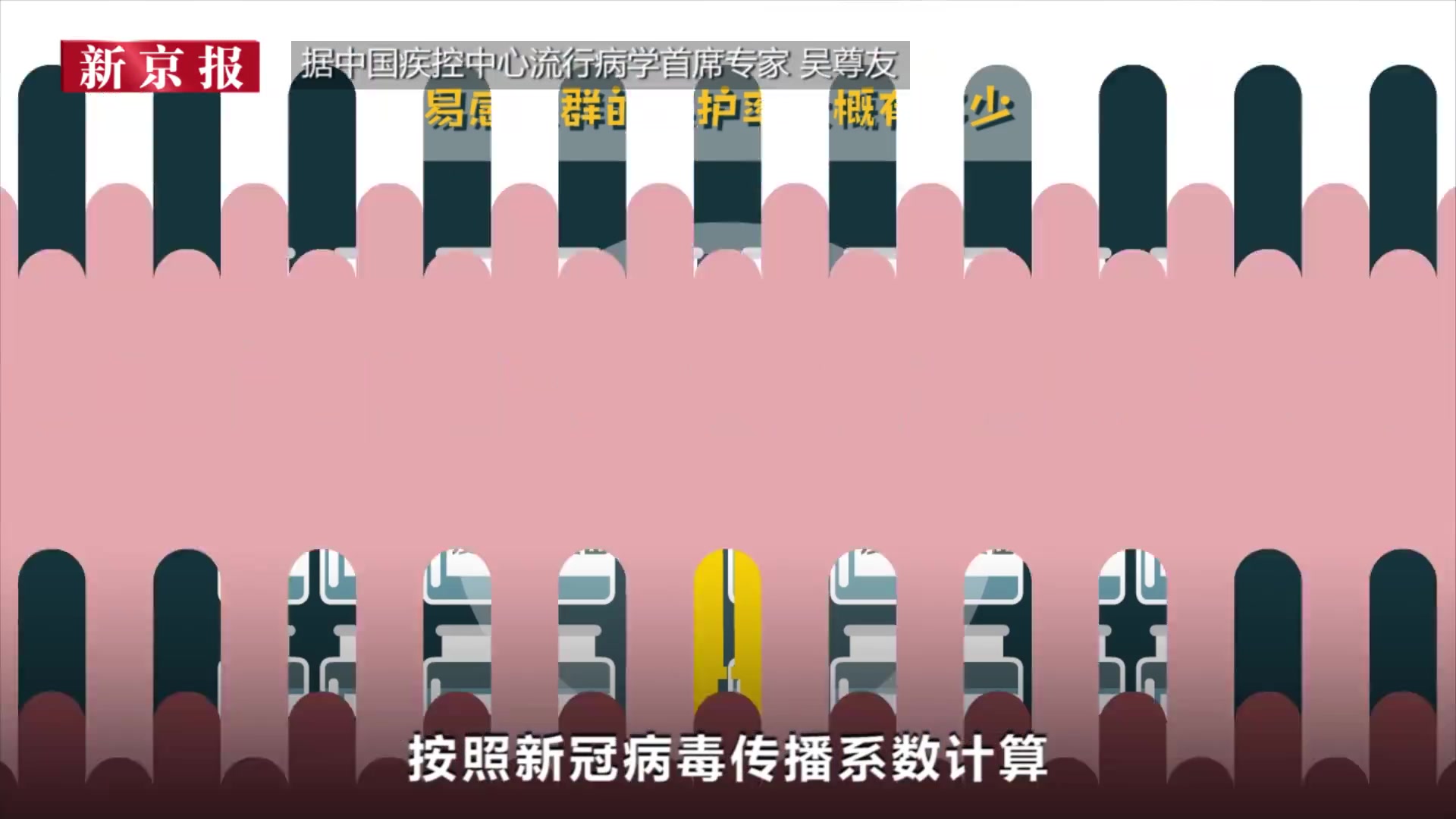 新冠疫苗逐步放開接種年齡 專家:10到11億人接種或可形成免疫屏障