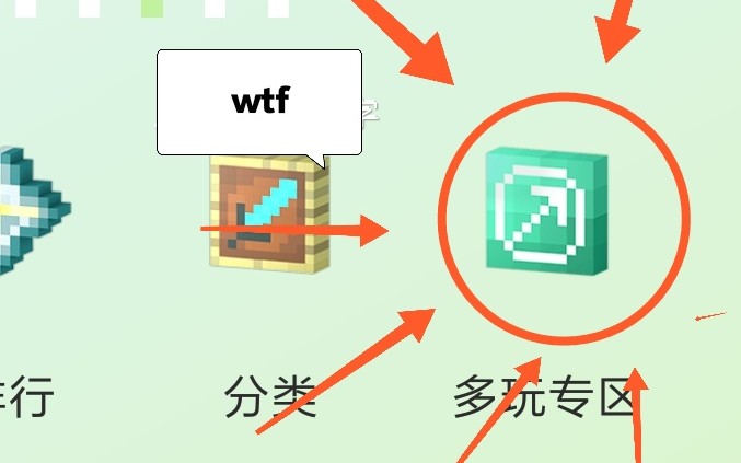 [Minecraft]中国版上竟有多玩专区?多玩和网易py交易了?哔哩哔哩bilibili