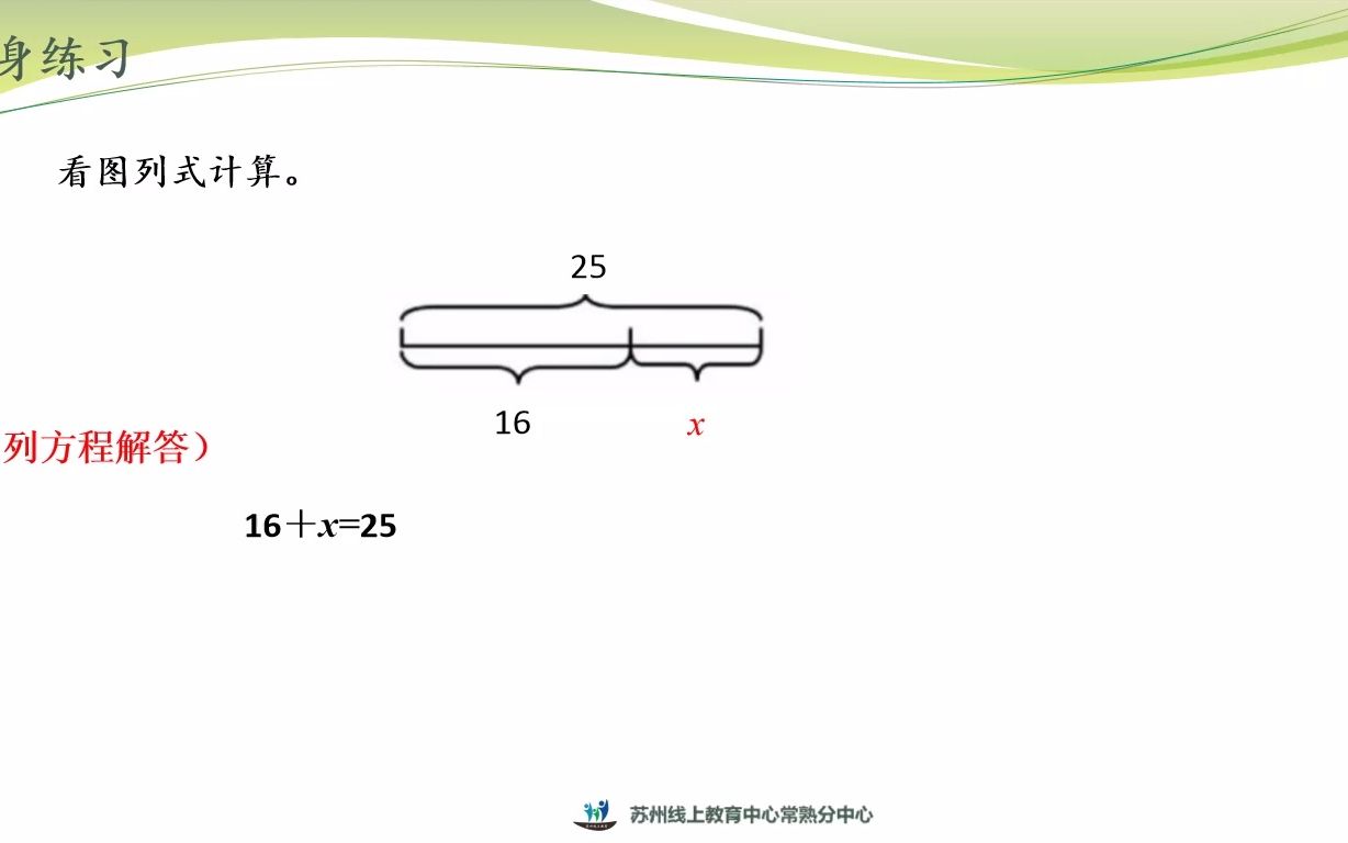 [图]2022年2月22日五年级数学《列方程解简单的实际问题（1）》