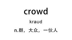 十分钟循环 crowd哔哩哔哩bilibili