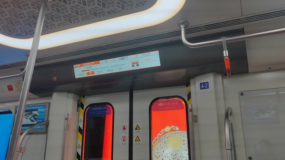 青岛地铁2号线,下一站李村公园