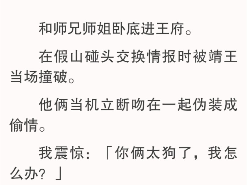 我抬头一看,「王……王爷.」他穿着绛紫色衣袍,衬得人长身玉立,就是脸色沉郁不太好看,他声线冷硬: 「二妞,那是何人?」二妞是我的化名.哔哩...