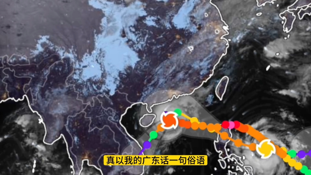 四台共舞银杏桃芝万宜天兔,目标锁定广东海南,淡定,有惊无险! #台风最新消息台风实时路径 #台风范#广东dou知道哔哩哔哩bilibili