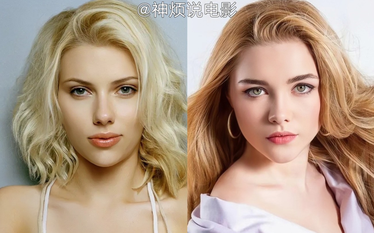 为艺术献身的女星——＂黑寡妇＂斯嘉丽ⷧ𚦧🰩€ŠScarlett Johansson、＂二代黑寡妇＂弗洛伦丝ⷮŠ皮尤Florence Pugh哔哩哔哩bilibili