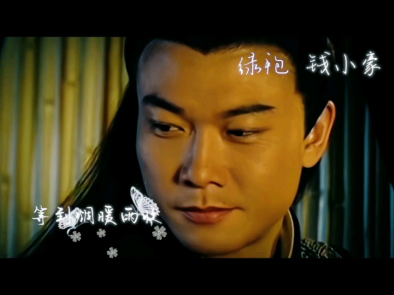 绿袍的温柔杀 谁能顶得住