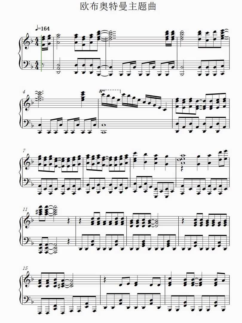 欧布奥特曼主题曲 3页 f钢琴谱简谱五线谱乐
