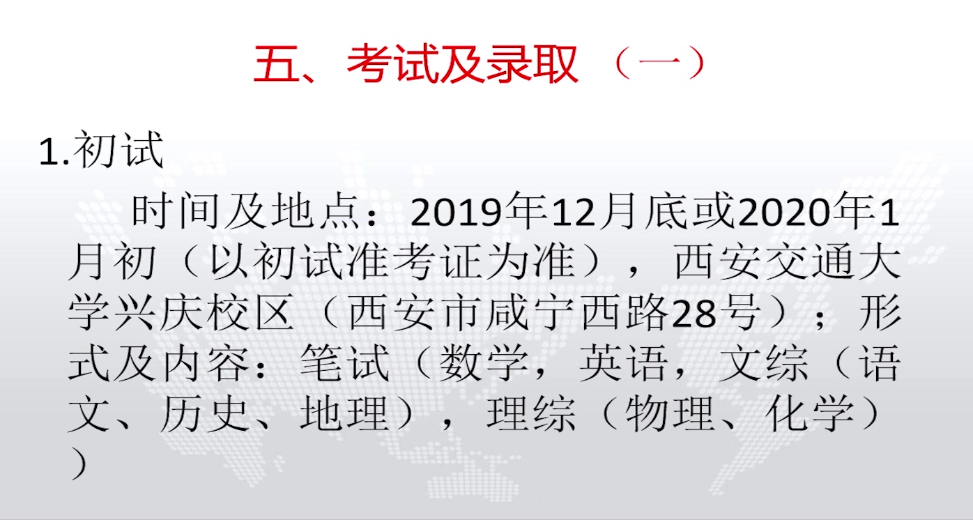 西安交大少年班怎么样去不去好不好值得上吗佳恩特教育哔哩哔哩bilibili