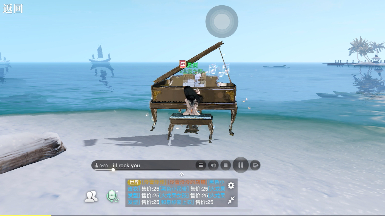 乐师-we will rock you