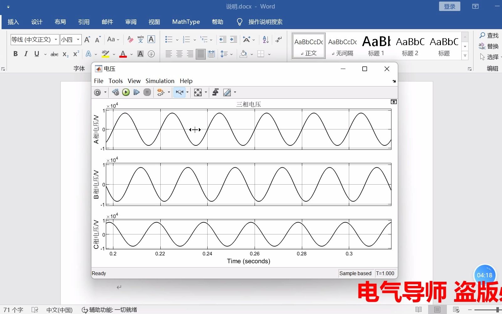 03 示波器的设置与处理哔哩哔哩bilibili