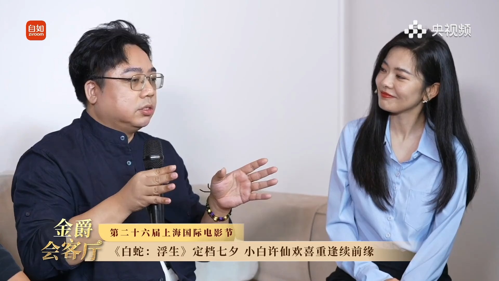 【金爵会客厅】《白蛇:浮生》导演陈健喜谈制作难度:作为中间故事要保持完整性,续上前传,结尾续上后传哔哩哔哩bilibili