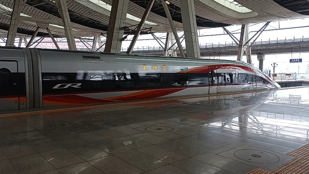 cr400af-z重联担当g209次北京南→青岛出北京南站