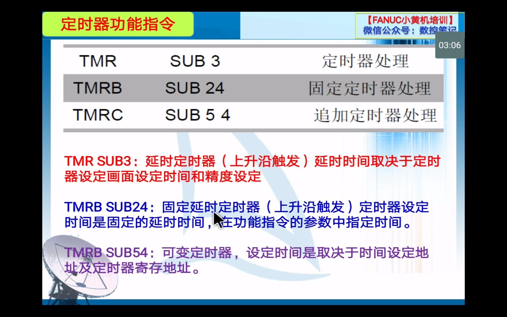 PMC篇6:PMC功能指令讲解一2哔哩哔哩bilibili