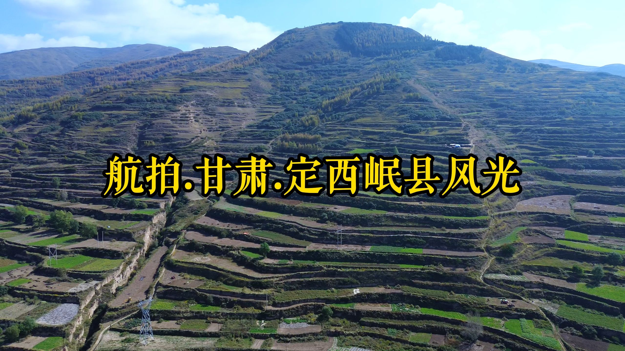 甘肃定西岷县天气马上知