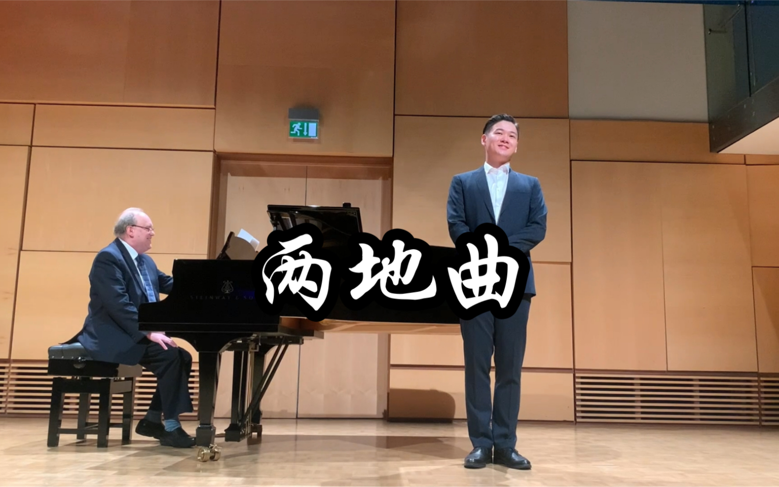 [图]在英国本科毕业音乐会唱《两地曲》，果然没逃过唱错排比句的魔咒？前奏一出就泪目了。文化输出1.0 RNCM男高音王益辉