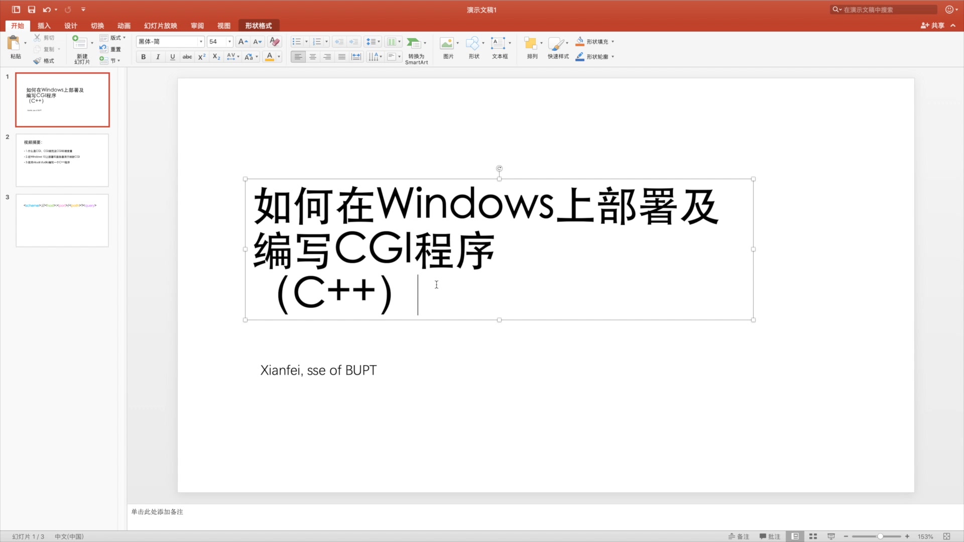 超简单!如何在Windows上部署及编写C++网页后端(使用CGI)哔哩哔哩bilibili