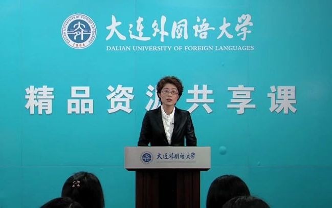 [图]大连外国语大学：日语翻译【国家级精品课】