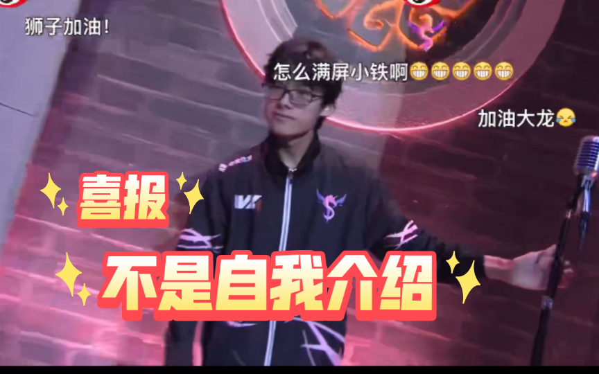 【第五人格ivl】2023秋季赛低保赛前喊话首秀